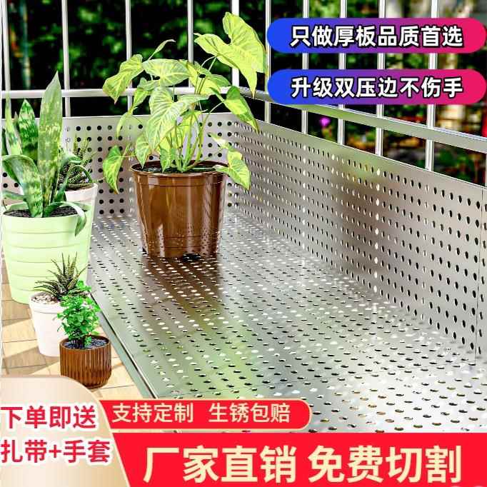 加厚阳台防护网304不锈钢冲孔板防盗窗防掉漏窗台护栏防盗网垫板