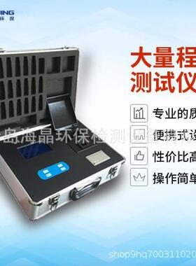 XZ-0101-E型台式浊度仪|大量程浊度计便携式0-20-500NTU