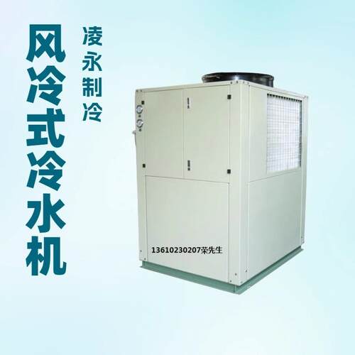 广州凌永厂家货源注塑机快速冷却风冷工业箱式冷水机组可设计非标
