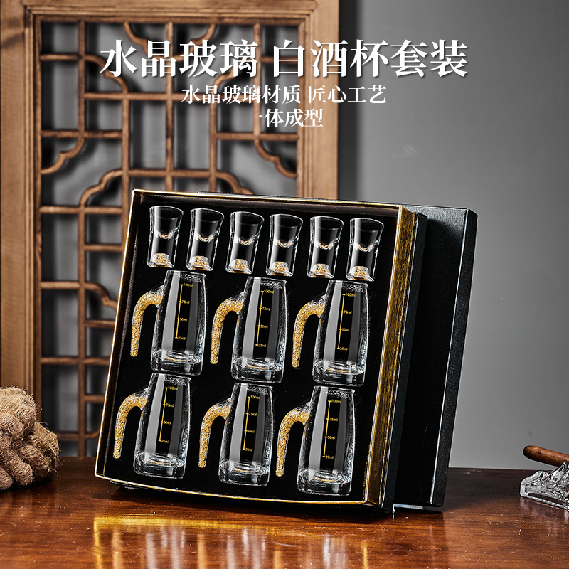高档白酒杯精致高端礼盒酒具套装轻奢家用二两分酒器一口子弹杯子