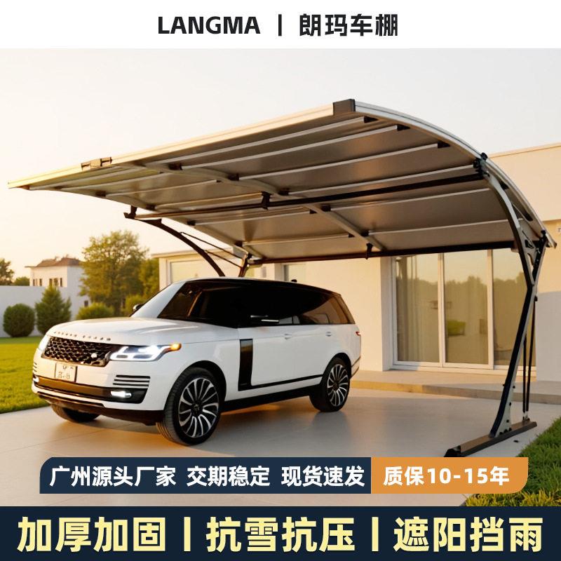 自融雪组装式车篷膜结构双车位停车棚太阳能车篷遮阳铝合金停车棚
