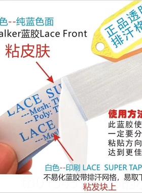 正品织发补发假发双面胶LAEC丝重强力生物头皮胶片双蕾网发块补发