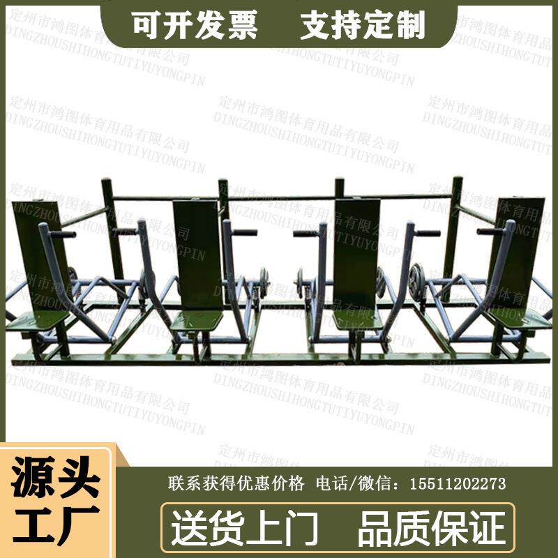 户外力量综合训练器材 健身器械体能训练器材厂家 坐推组合训练器
