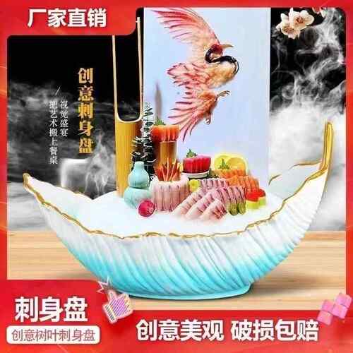 高端刺身盘冰盘海鲜姿造刺生拼盘鱼雕专用盘三文鱼摆盘创意树脂盘