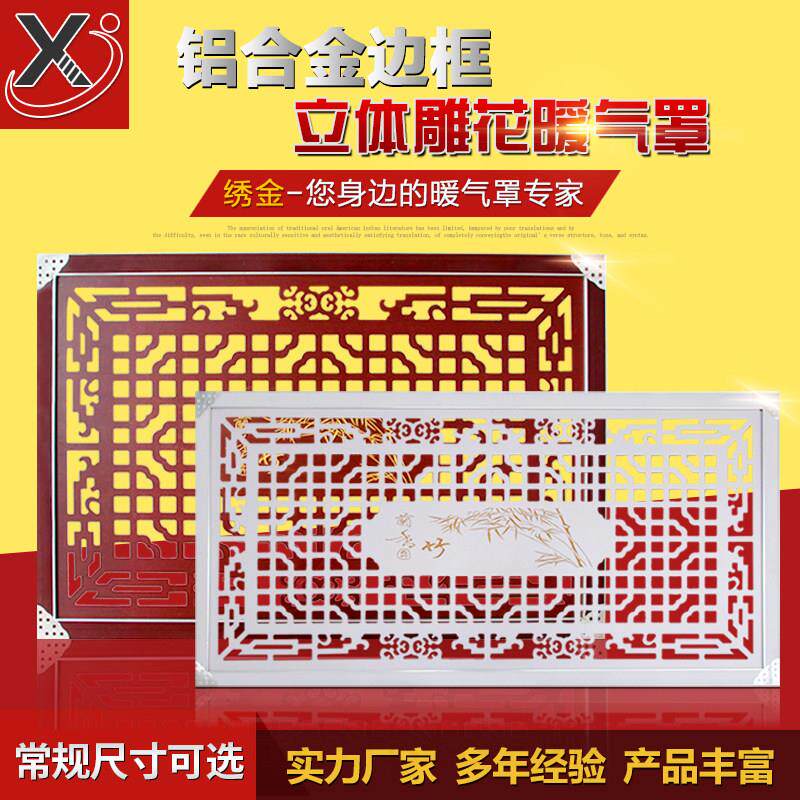 印花铝合金暖气罩家用定制暖气片罩暖气防尘罩分水器遮挡罩装饰