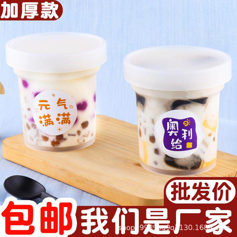 500ml烧仙草罐子芋圆水果捞打包盒蛋糕冰粉商用一次性盒子价