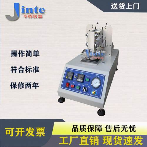 ASTM D3514万能耐磨仪 通用磨损性能测试仪 万能磨耗性能测试仪