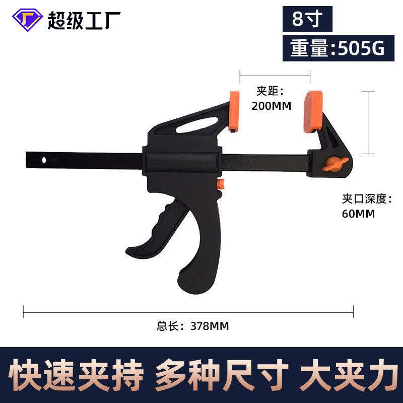 厂家8寸快速夹尼龙快速F型夹工具夹固定夹木板夹木工夹F夹