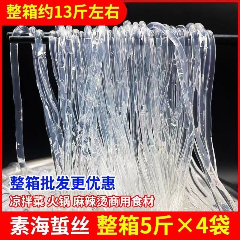 素海蜇丝凉拌食材 老品牌素食凉拌丝 速食纯素海鲜替代品