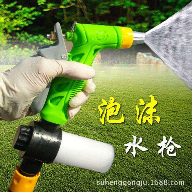 泡沫壶洗车水枪套装家用汽车高压水枪头园林水枪