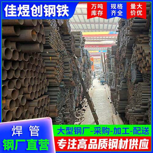 佛山厂家冷拔焊管q195大口径铁管建筑幕墙用直缝钢管6分铁管