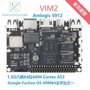 Khadas VIM2晶晨S912 Linux android ubuntu开发板 android TV