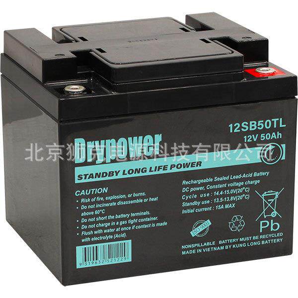 Drypower蓄电池12SB50TL备用电源电信基站AGM电池12V50AH