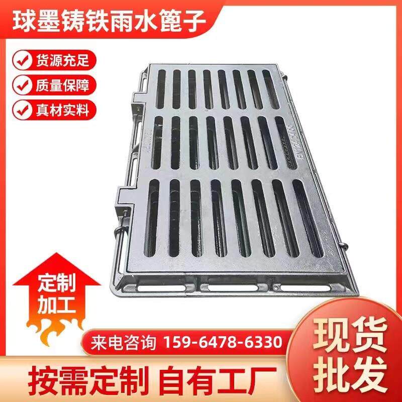 球墨铸铁雨水篦子450*750铸铁套篦双联篦子下水道排水沟盖板