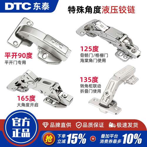 DTC东泰大角度铰链165度 冷轧钢制家俱铰链 阻尼缓冲合页 适用木