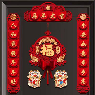 高级乔迁新居对联新款迁入布置喜庆创意装饰房门新房仪式搬家家用