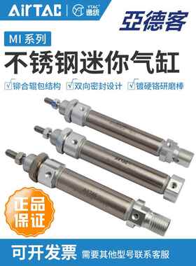 亚德客气缸不锈钢笔微型迷你气动MI16X25X30X40X50X60X75/100X150