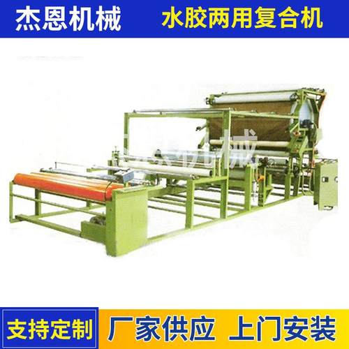 现货供应胶点水胶两用复合机江苏复合机盐城复合机定制