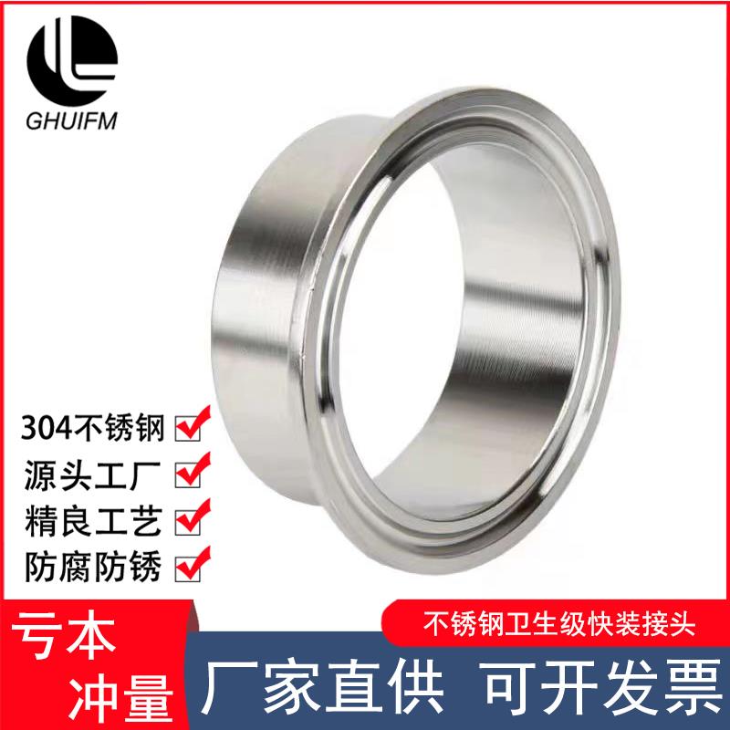304卡箍式焊接头不锈钢卫生级快装接头卡盘快开端头快装快卡法兰