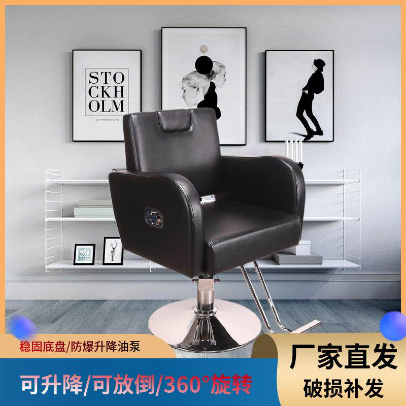 理髲椅美发椅网红可放倒椅子发廊专用厂家直销高端理髲椅脚踏