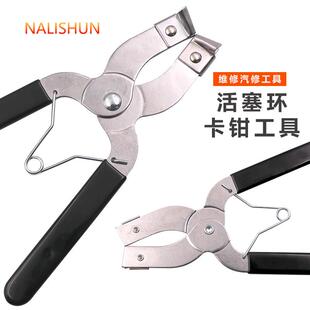钳抱活塞环撑开钳喉压缩器工具抱箍卡钳箍钳汽修喉箍拆装嵌入活塞