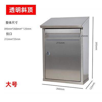 斜顶报箱锈钢材质意见箱报箱信投不诉建举议箱带锁挂墙壁挂式QSF-