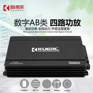 厂家直销12V大功率AB类4声道车载音响改装放大器四路汽车功放