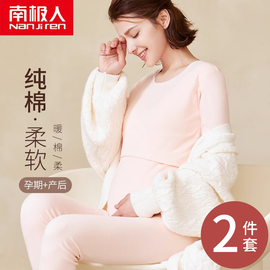 孕妇秋衣秋裤套装纯棉毛衫秋冬季哺乳期全棉睡衣月子服保暖内衣女