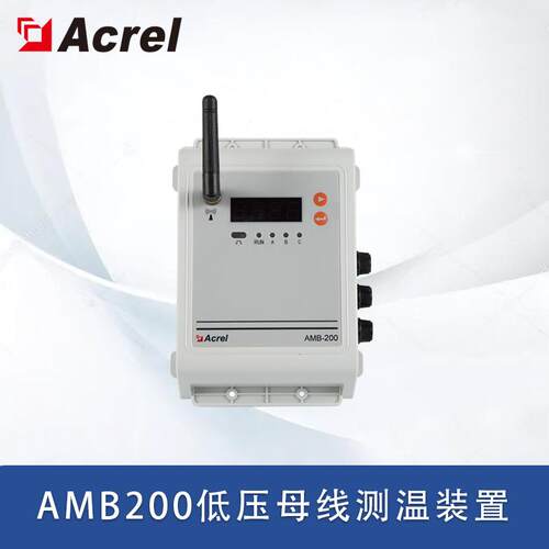 AMB200-C低压母线测温装置实时在线测量湿度RS485通讯