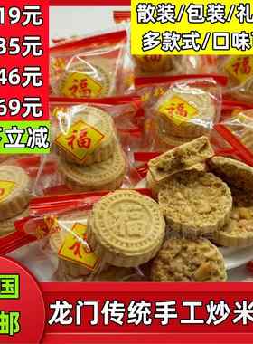 惠州龙门特产咏倩咸香炒米饼传统客家休闲零食小吃阳江澳门杏仁饼