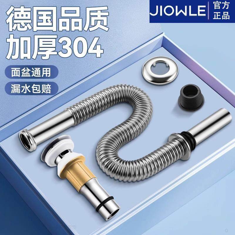 化妆室洗手盆304下水器套装面盆台盆洗手池洗脸盆下水管通用全套,家装主材,下水器,淘宝优惠券,粉丝福利购,淘宝优惠卷