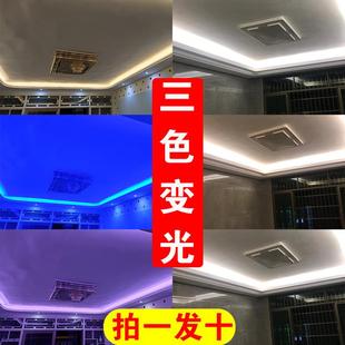 灯带led三色变光灯条家用变色客厅吊顶超亮光带户外防水线灯220v