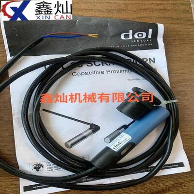 厂家供应DOL料位传感器料线探头料位控制器