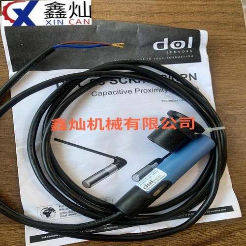 厂家供应DOL料位传感器料线探头料位控制器