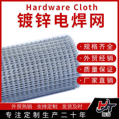 镀锌电焊网建筑抹墙防裂养殖圈地外贸热销1/2inch孔径五金布
