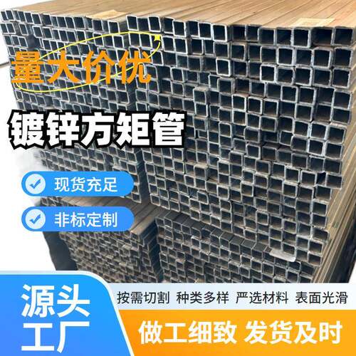 镀锌方矩管静电喷涂Q235BQ355B各种规格热镀锌方管矩形管