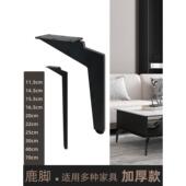 加厚茶几腿柜脚沙发腿电视柜支腿床腿玄关脚黑色刀脚可调节金属脚