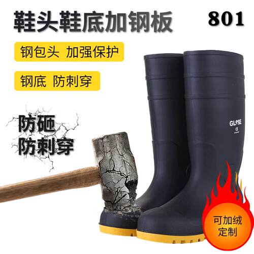 防水防滑雨靴防砸防护靴 高帮工矿靴防护雨靴男工地劳保雨鞋高筒