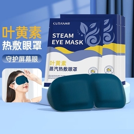 蒸汽眼罩缓解眼部疲劳叶黄素热敷男女睡觉遮光学生睡眠加热护眼贴
