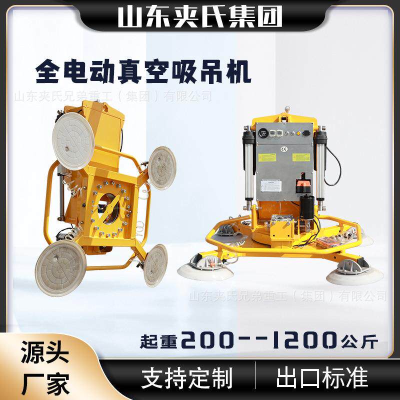 源头工厂真空吸盘吸吊机 建筑工地幕墙安装玻璃吸盘 电动旋转侧翻