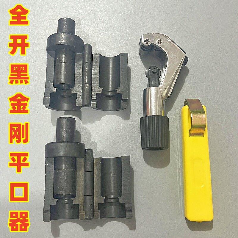 不锈钢波纹管全开打波器3分4分燃气管压边模具平口器加工工具套装