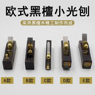 木井木刨边刨圆槽MXG工圆棒刨子修边刨方小光刨DI木收Y藏工具