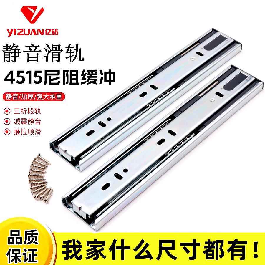 抽屉滑轨家用柜门侧装轨阻尼加厚三节道轨静音五金配件家具滑轨