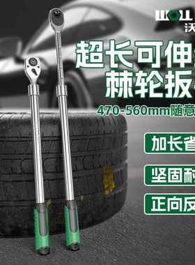 1/2大飞快脱伸缩棘轮扳手72齿加长直柄快速扳手超长柄棘轮扳手