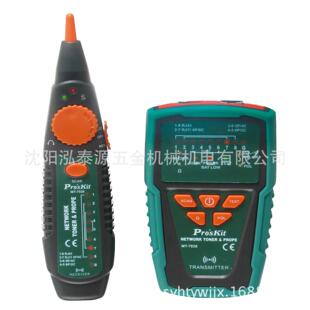 电话测试仪 台湾宝工 音频网络查线器 7028 网吧寻线仪器仪表