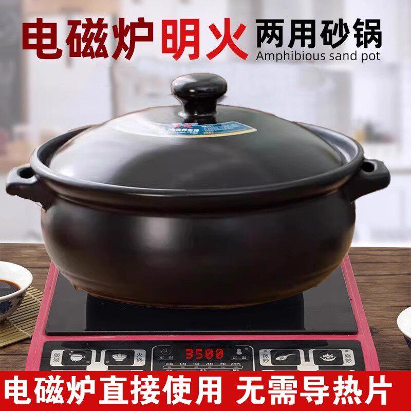 电磁炉陶瓷砂锅炖锅汤锅大容量火锅煲明火电陶炉砂锅家用煲大容量