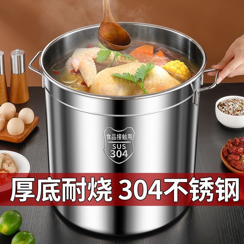 特厚304不锈钢桶商用卤水桶大容量高锅带盖子汤锅米桶储水桶油桶