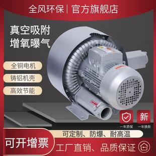 平面清洗機使用5.5靜音鼓風機 清洗機 81高壓旋渦風機滾筒式