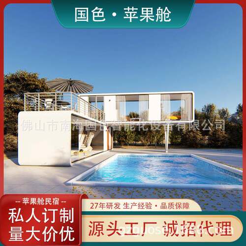 营地两层苹果舱阳光房网红打卡景点酒店集成房屋全景天窗太空舱厂