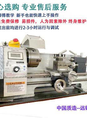 厂家WM210V微车床无变速BCY型精密无型刷极金属仪表小高精度